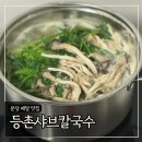 황새울로18번길 이미지