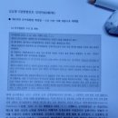 군사법원법 개정과 관련하여 김유향 진모관련 이미지