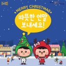 HAPPY NEW YEAR MERRY CHRISTMAS & 이미지