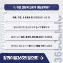 청라이엠365의원 이미지