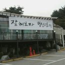 동네호프 - 사천시 주공로 13 | 동네호프