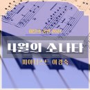 브런치콘서트_피아니스트 이경숙 네이버블로그