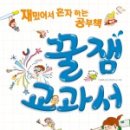 교과서속 과학실험 네이버블로그