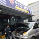 홍반장공업사 이미지