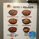 유가네 닭갈비 동래역점 | T 멤버십 할인되는 유가네닭갈비 동래역점