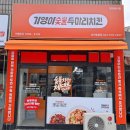 기영이숯불두마리치킨부천원종점