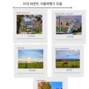 버몬트 | 미국 버몬트 가을 단풍 여행기 모음