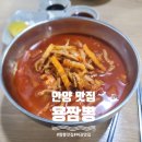 용짬뽕 | [안양]안양예술공원 근처 짬뽕, 탕수육 찐찐맛집<용짬뽕>내돈내산 후기