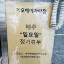 신약국 | 경찰병원역미용실 제오헤어 가락점(가락동미용실, 문정동미용실) 꼼꼼한 매직 경험하기~