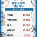 역삼1-124 | [점메추]5년차 역삼 직장인의 역삼역 점심 식당 톺아보기