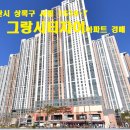 그랑시티자이아파트 이미지