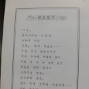 산내중학교 네이버블로그
