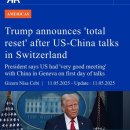 이번 미국과 중국의 무역협정은 어떤 큰 의미가 있었을까요? 이미지