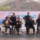 금오산 배꼽마당 공연-님에게 ,바야야 이미지