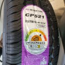 타이어테크 갈곶점 이미지