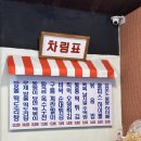 떡볶이 상회 이미지