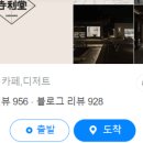 평택농부카페