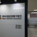 특허법인영비