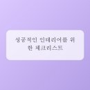 현명한인테리어디자인