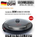 독일 BSW 초대형 전기 피자팬/ 명절때 주부들의 필수품 새상품을 저렴하게 드립니다. 이미지