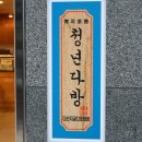 청년다방 다산지금디포레점
