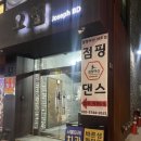 서초다이어트 점핑머신 서초점 다이어트와 스트레스 OUT 동시에!