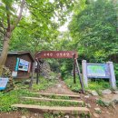 수리산산림욕장(태을초교뒤) 이미지