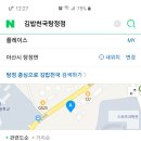 김밥천국탕정점