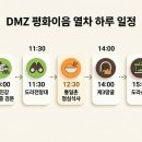 민통선한식부페