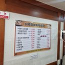 이북보따리만두국 | 신당동노포맛집 이북보따리 만두국