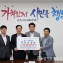 대한민국특수임무유공자회군포시지회 이미지