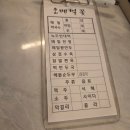 춘산메밀꽃 | [계룡산 맛집] 춘산메밀꽃 내돈내산 후기