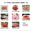 (주)미트통상
