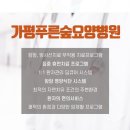 늘푸른요양병원옆 이미지