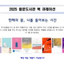 용문도서관 이미지