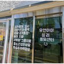 다온음악심리발달센터 | 심리상담 마음의 안정을 찾아 떠난 심리 발달센터 방문 후기