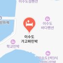 쉼표민박 이미지