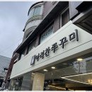 아리찬쭈꾸미 이미지