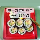 언제나김밥
