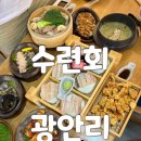 모둠함께 | 광안리 횟집 수련회 상다리 휘어지게 나오는 숙성 모둠회 대만족 후기