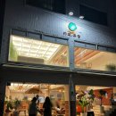 카페544 | [인천 서구 석남동] 이국적 휴양지 느낌 카페, 휴양 감성 제대로 느끼고 온 후기