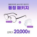 다비치안경점 앞 이미지