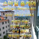 봉담가스