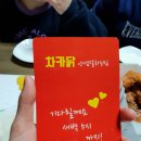 차카닭 네이버블로그