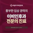 도현의원 이미지