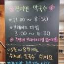 진미면막국수 이미지