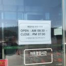 오천농업협동조합 하나로마트
