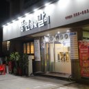 우성참숯갈비 이미지