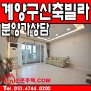 북인천중학교 | 계산동빌라매매 계양구 에르메스