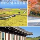 락한옥펜션 이미지